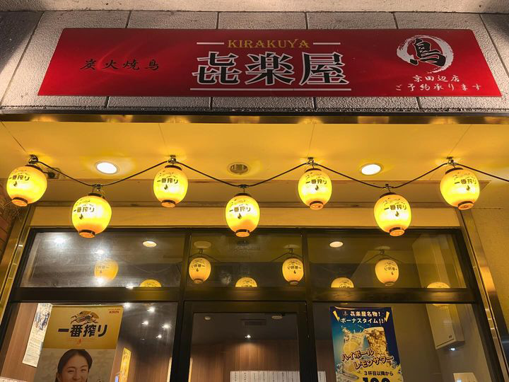 店舗外観
                                